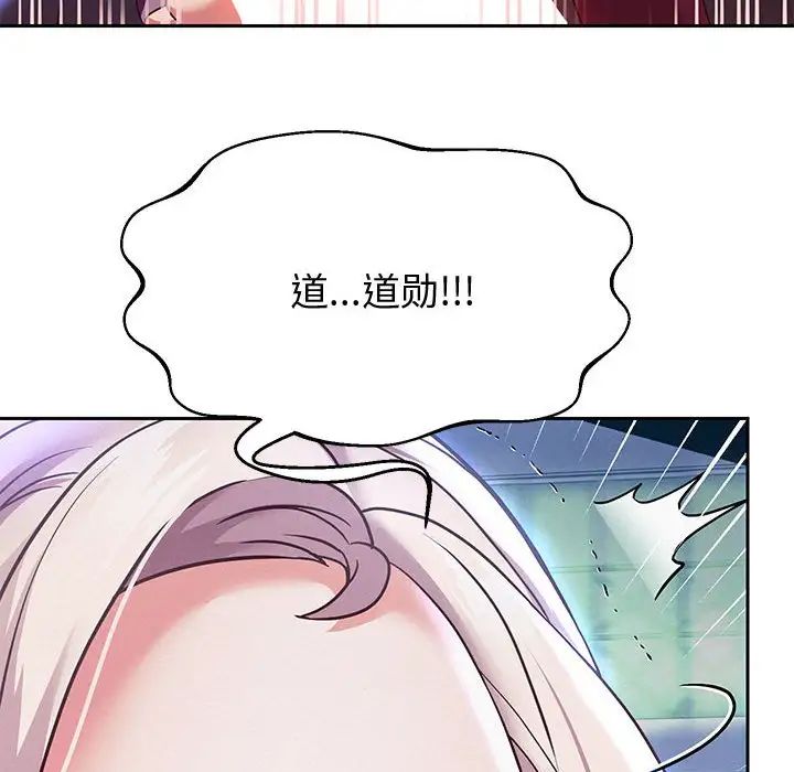 重生之长枪无敌第15話