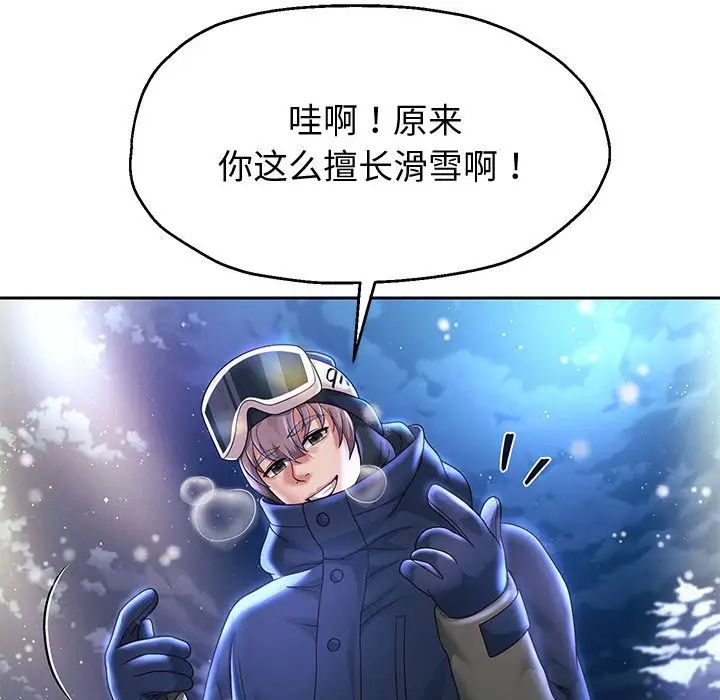 重生之长枪无敌第15話