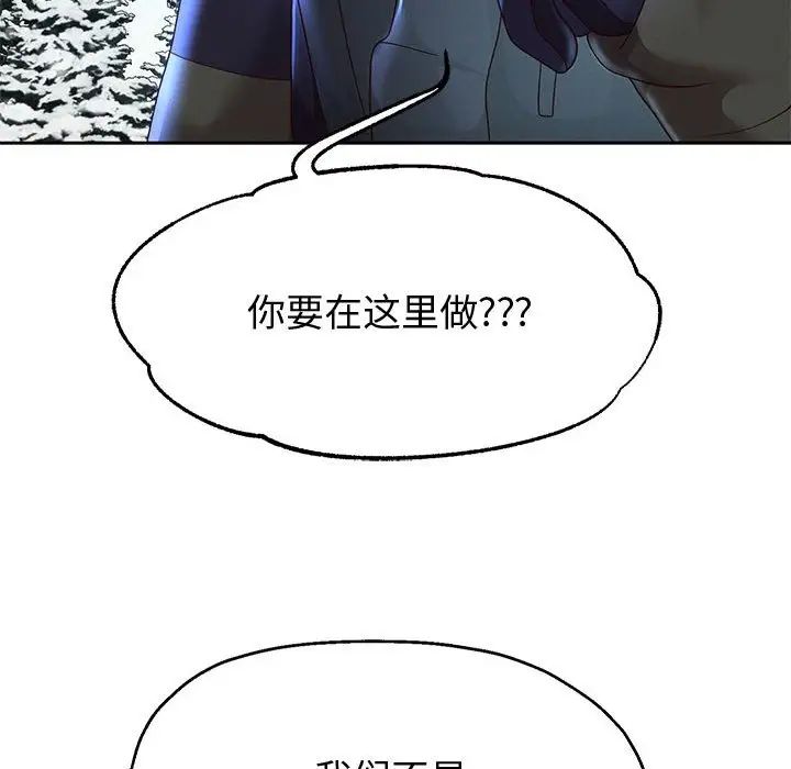 重生之长枪无敌第15話