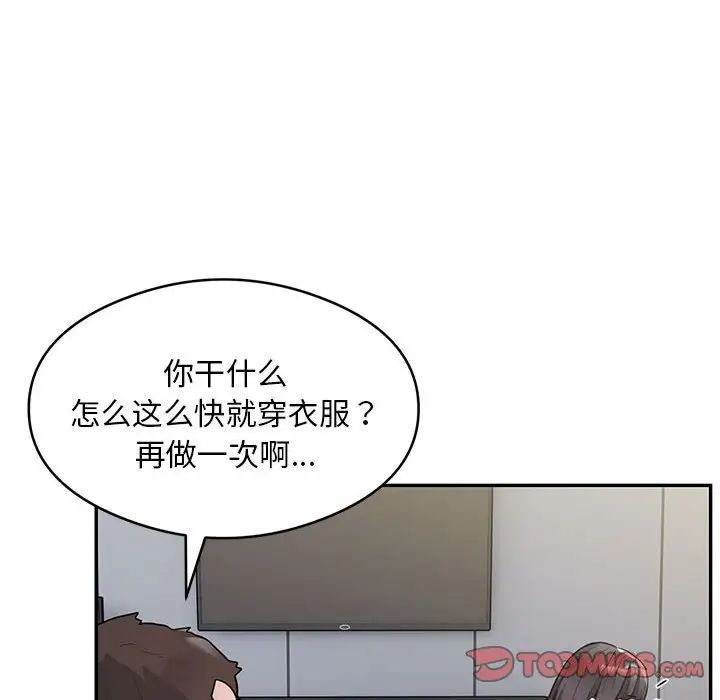 银行业务员的秘密第5話