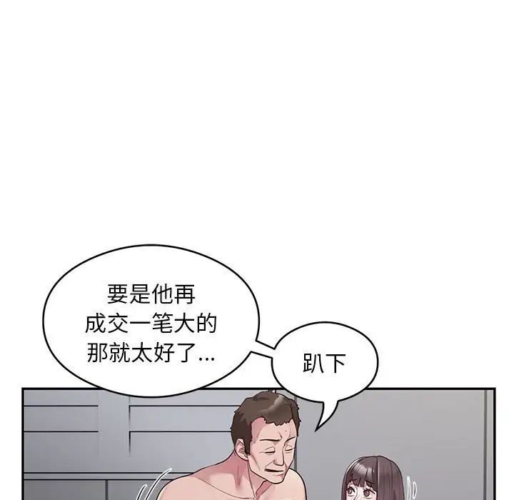 银行业务员的秘密第5話