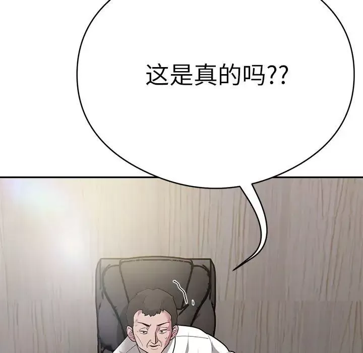 银行业务员的秘密第5話