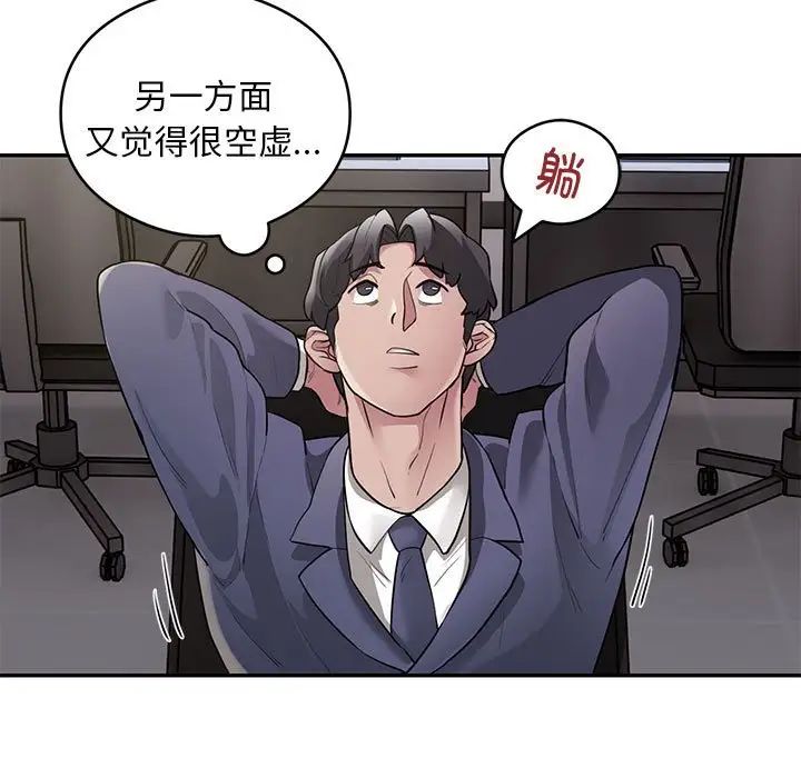 银行业务员的秘密第5話