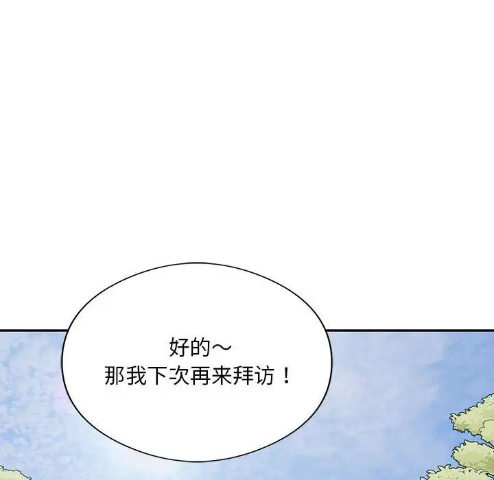 银行业务员的秘密第5話