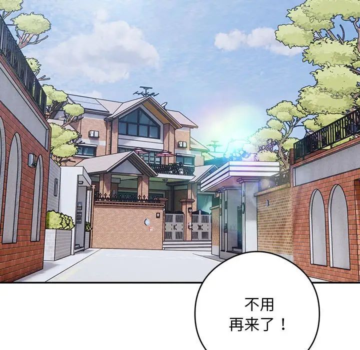 银行业务员的秘密第5話