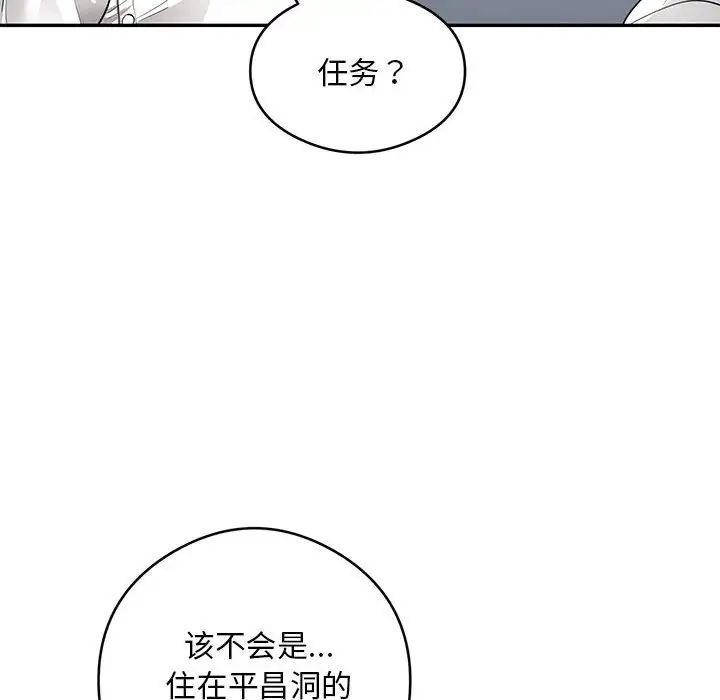 银行业务员的秘密第5話