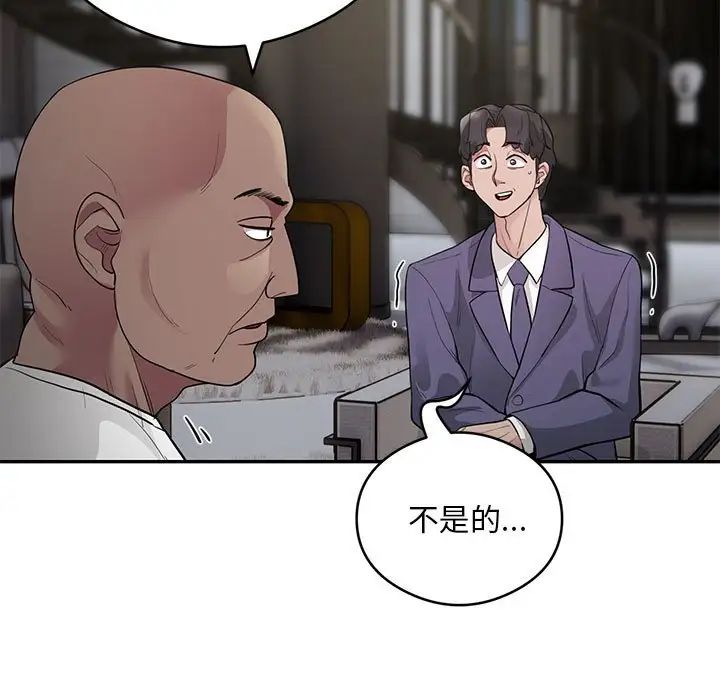 银行业务员的秘密第5話