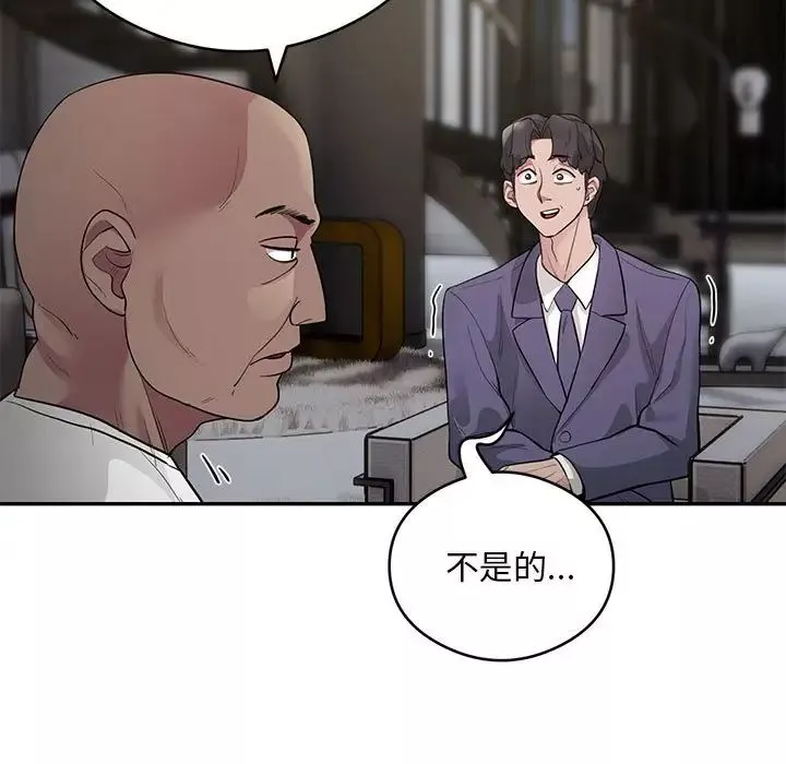 银行业务员的秘密第5話