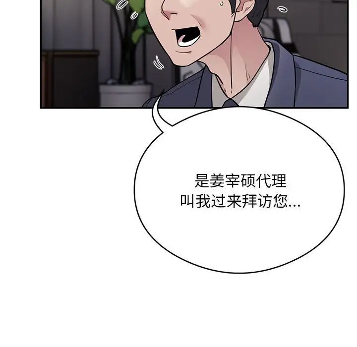银行业务员的秘密第5話