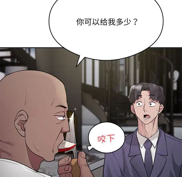 银行业务员的秘密第5話