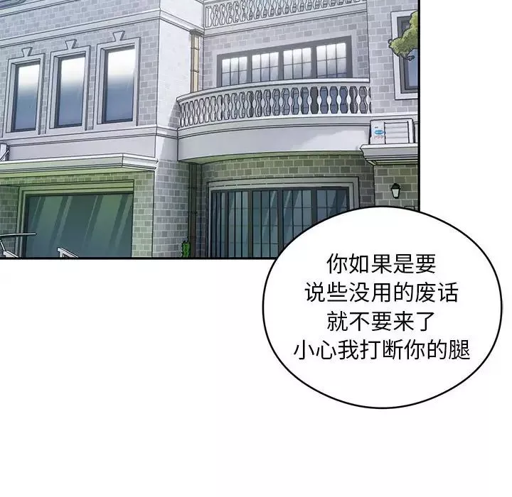 银行业务员的秘密第5話