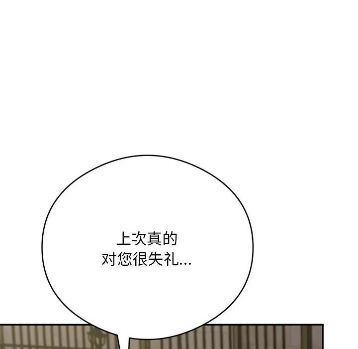 银行业务员的秘密第5話