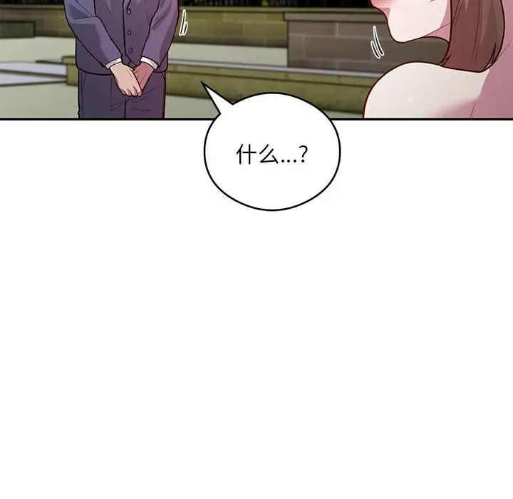 银行业务员的秘密第5話