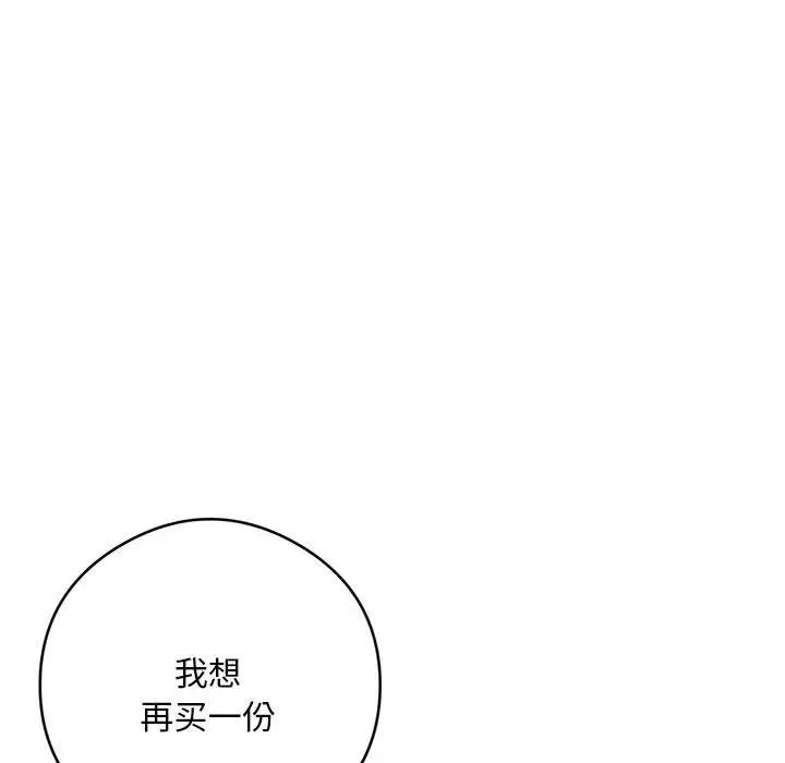 银行业务员的秘密第5話