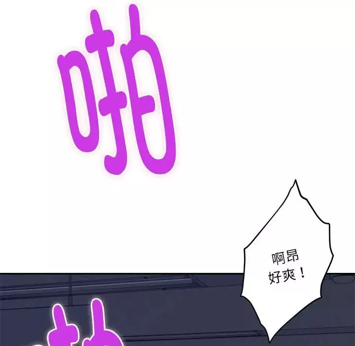 极乐之神第1話