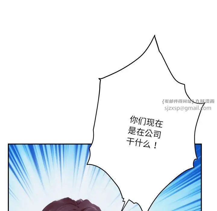 极乐之神第1话