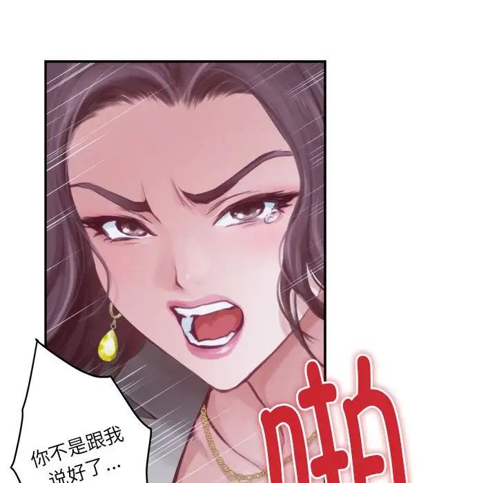 极乐之神第1话