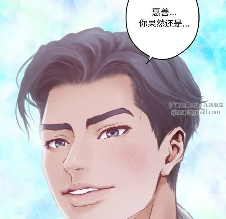 极乐之神第1话