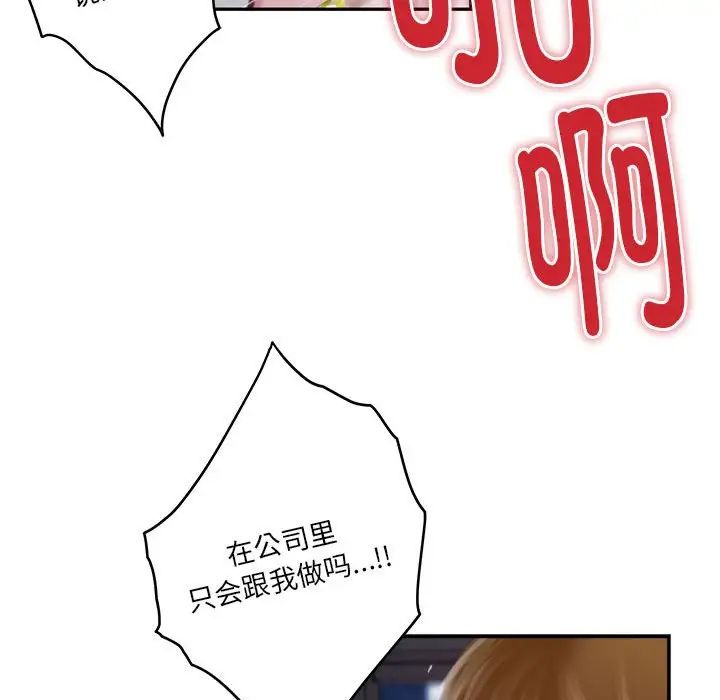 极乐之神第1话