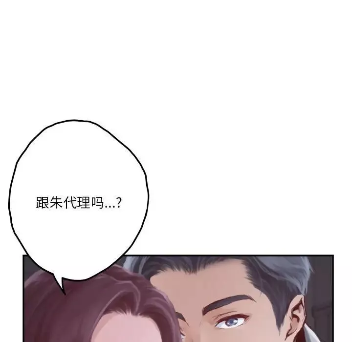 极乐之神第1話