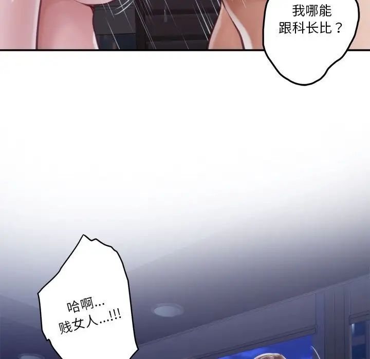 极乐之神第1话
