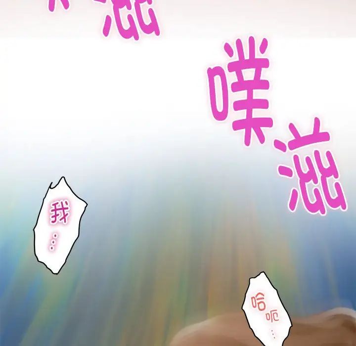 极乐之神第1话