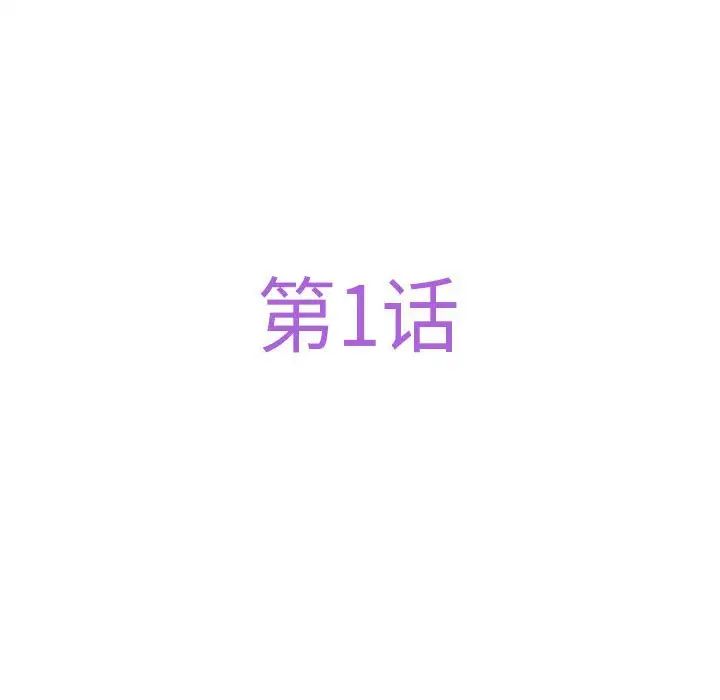 极乐之神第1话