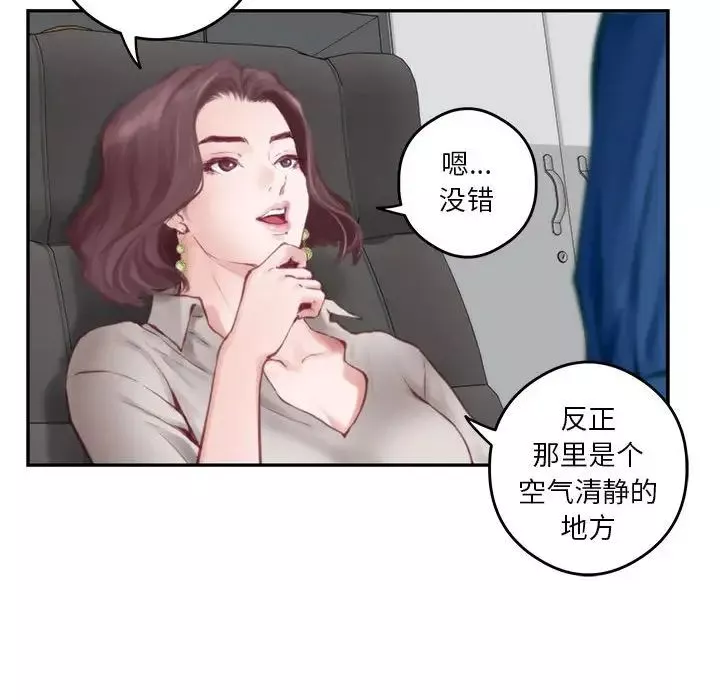 极乐之神第1話