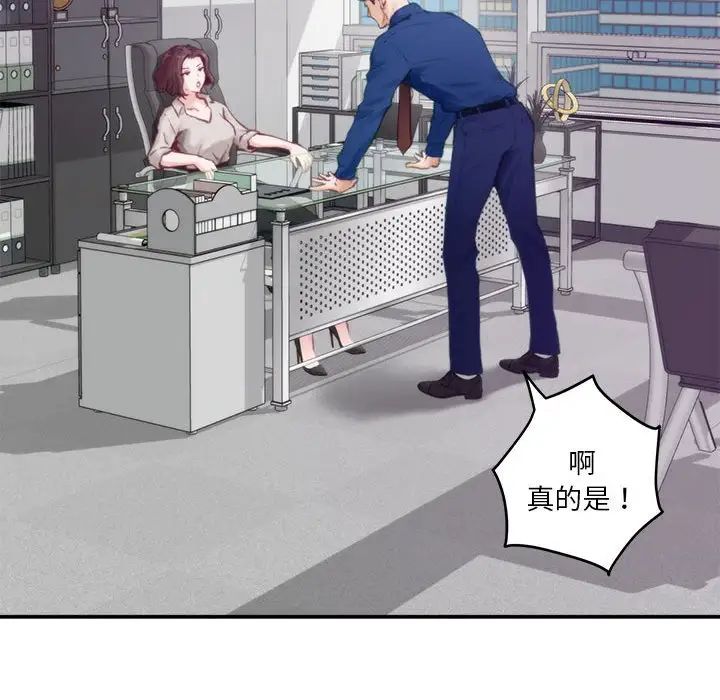 极乐之神第1话