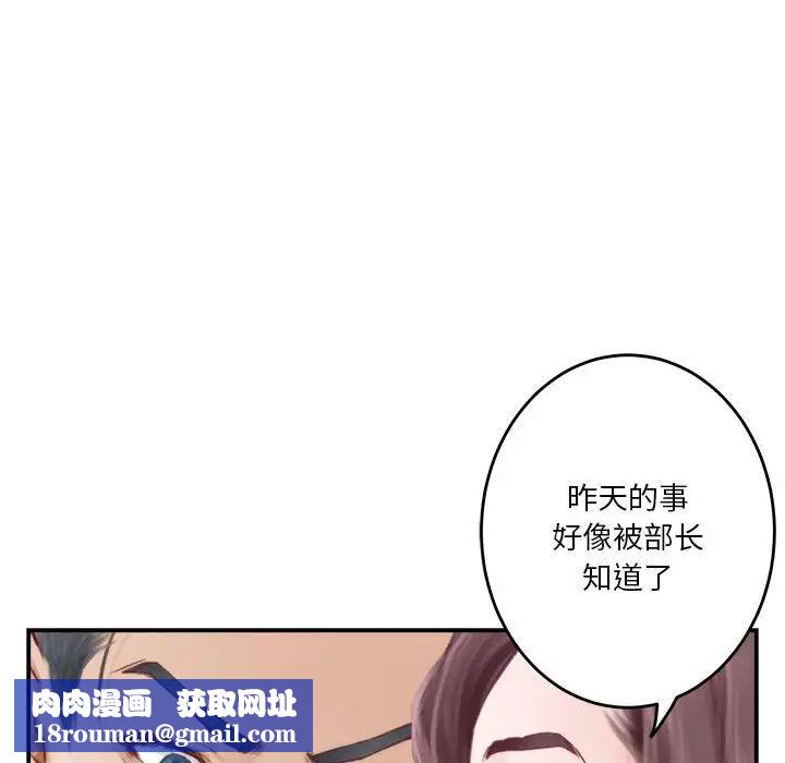 极乐之神第1话