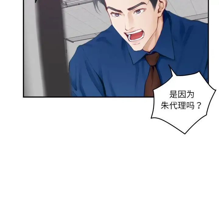 极乐之神第1话