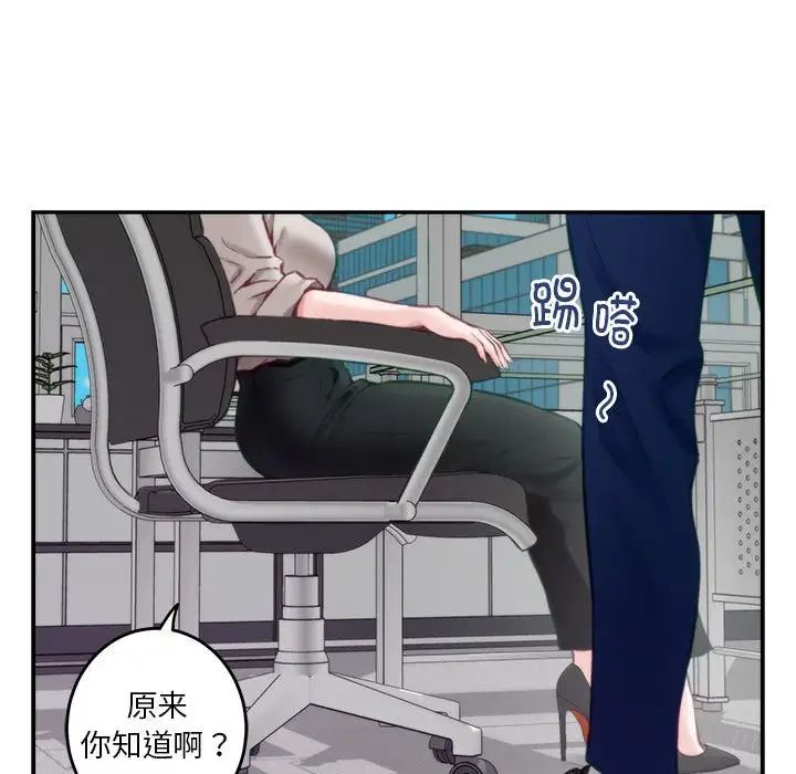 极乐之神第1话