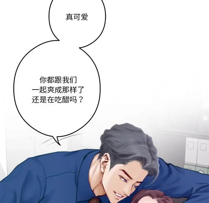 极乐之神第1话