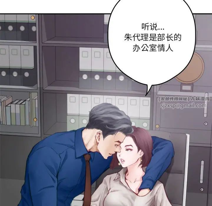 极乐之神第1话