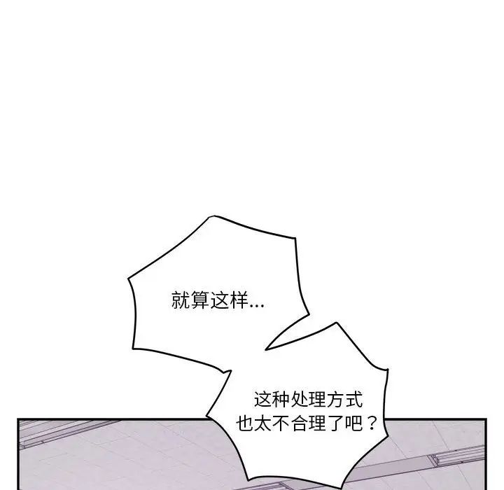 极乐之神第1话