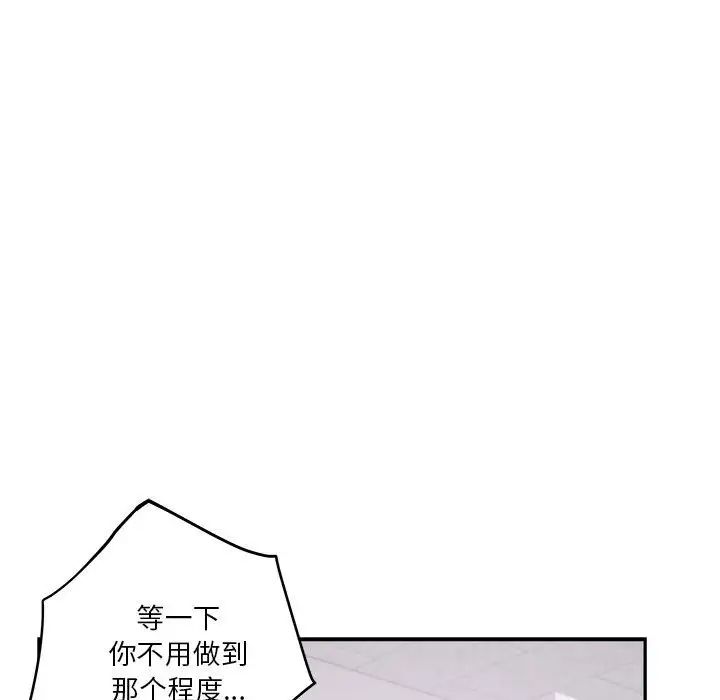 极乐之神第1话