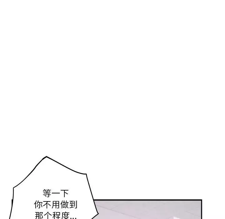 极乐之神第1話