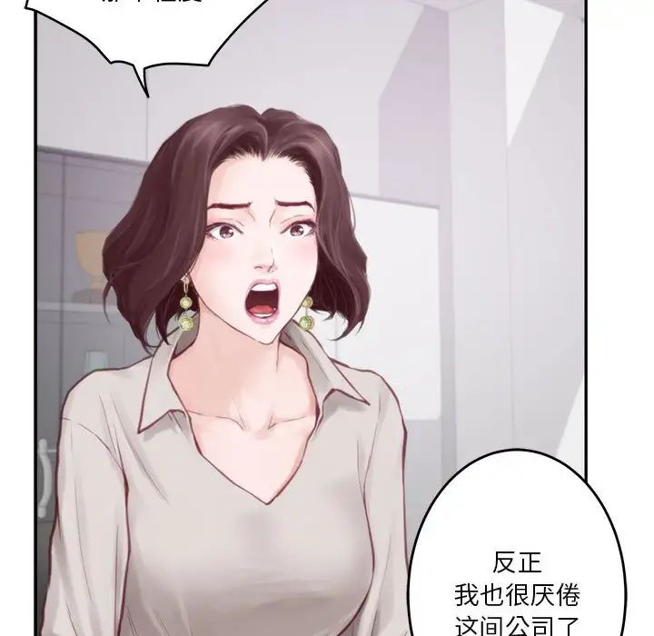 极乐之神第1话