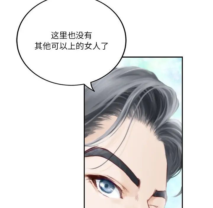 极乐之神第1话