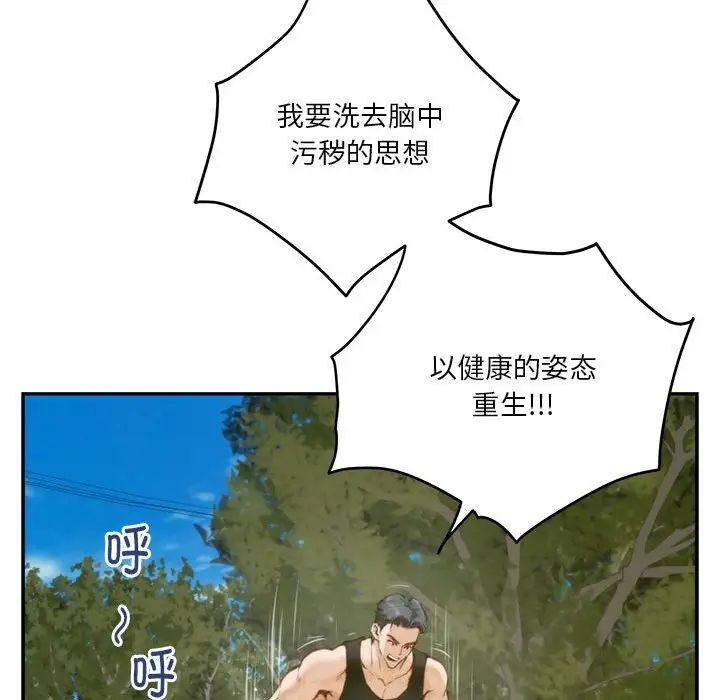 极乐之神第1话