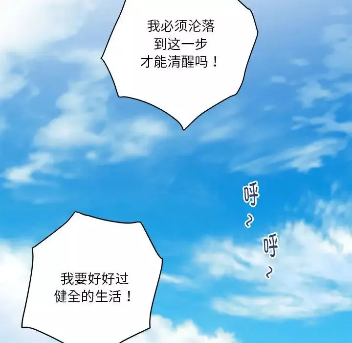 极乐之神第1話