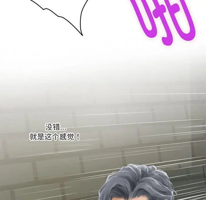 极乐之神第1话