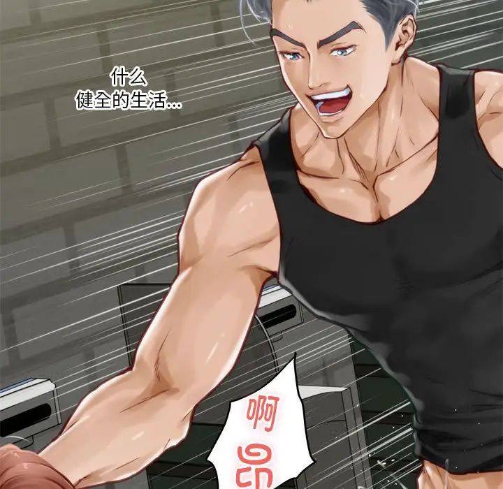 极乐之神第1话