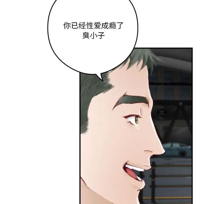 极乐之神第1话