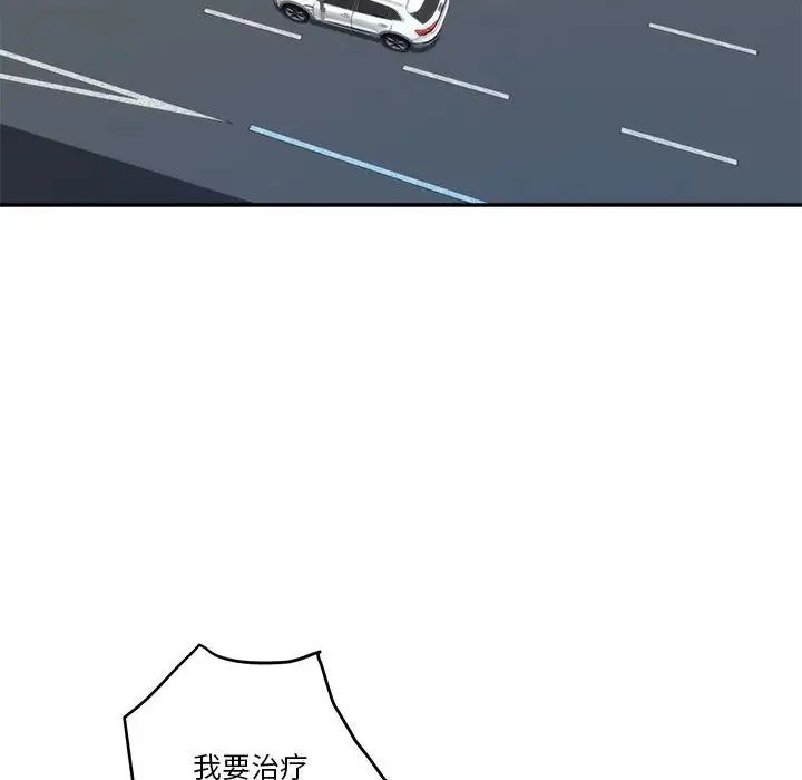 极乐之神第1话