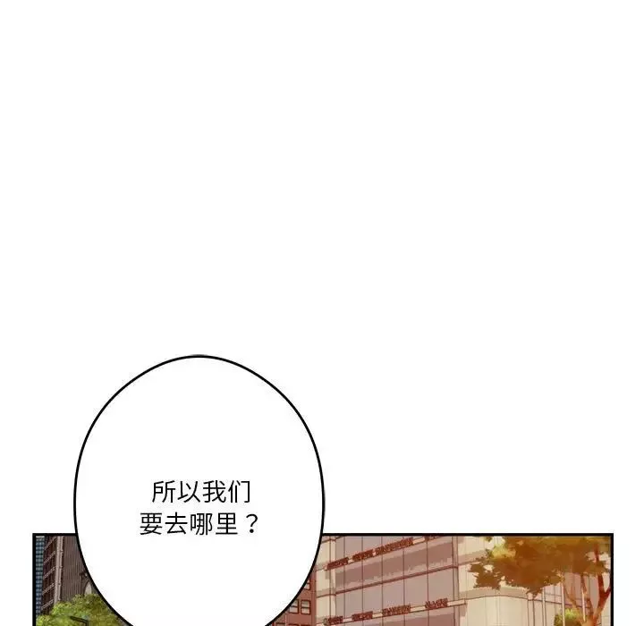 极乐之神第1話