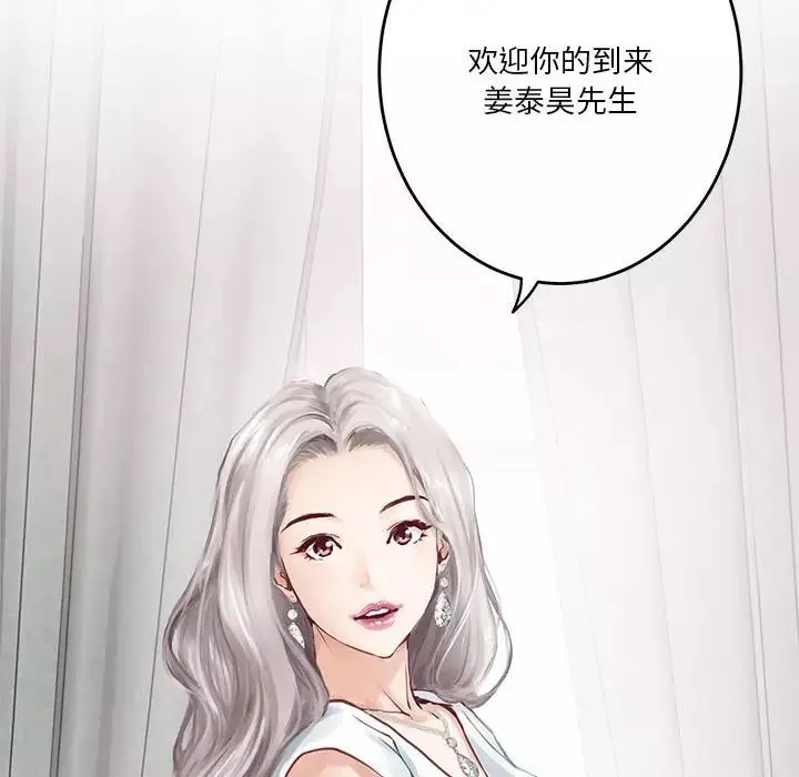 极乐之神第1話