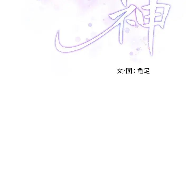 极乐之神第1话