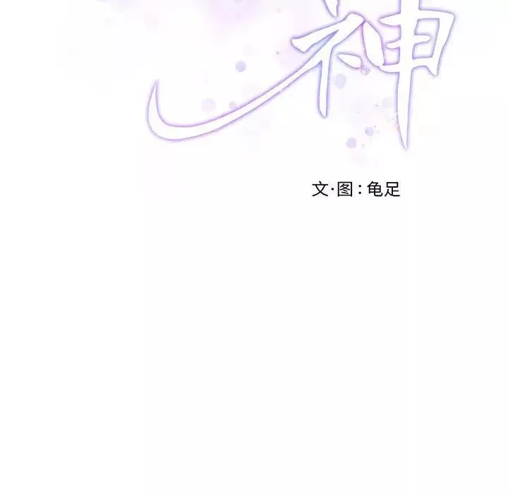 极乐之神第1話