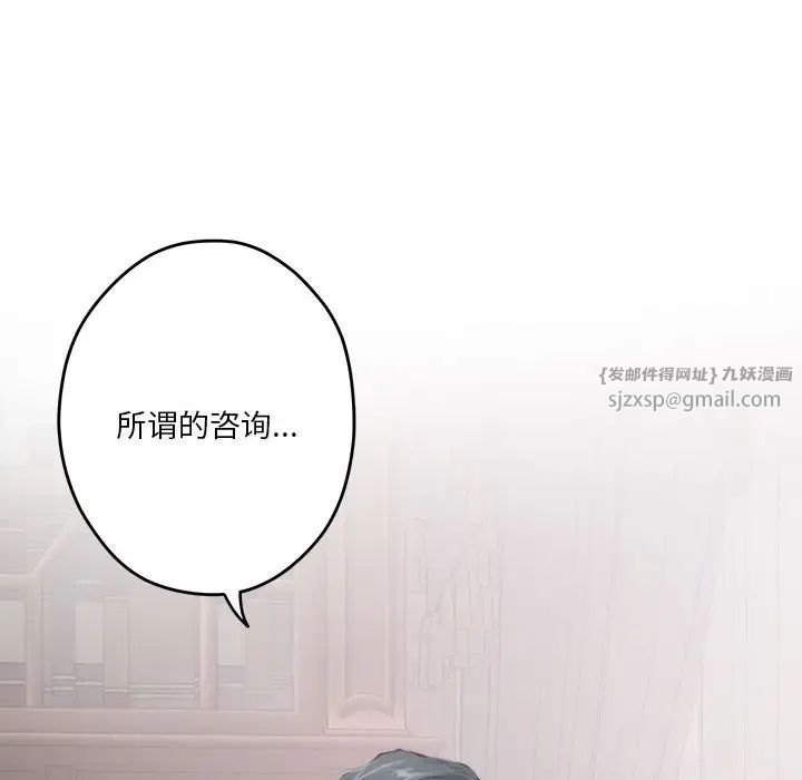极乐之神第2话